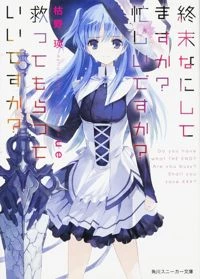 Shuumatsu Nani Shitemasu ka? Isogashii desu ka? Sukutte Moratte Ii desu ka? - WorldEnd: What do you do at the end of the world (2017)