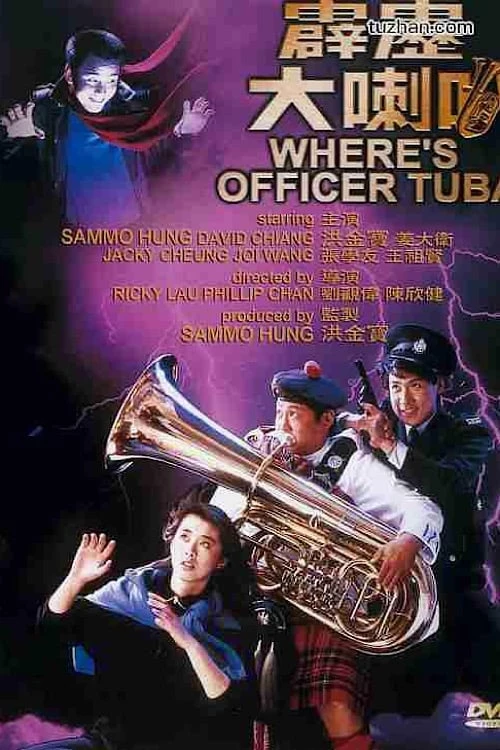 Sĩ Quan Tuba - Where's Officer Tuba (1986)