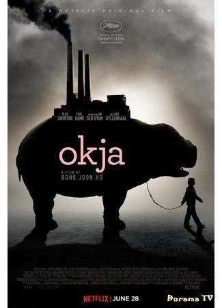 Siêu lợn Okja - Okja (2017)