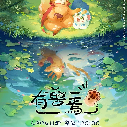 Sinh vật Huyền Bí 4 - Fabulous Beasts 4 (2024)