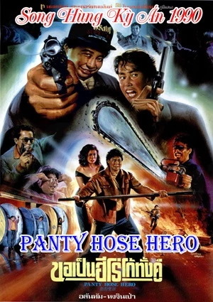 Song Hùng Kỳ Án - PantyHose Hero (1990)