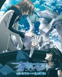 Soukyuu no Fafner: Dead Aggressor - Heaven and Earth - Heaven and Earth (2010)