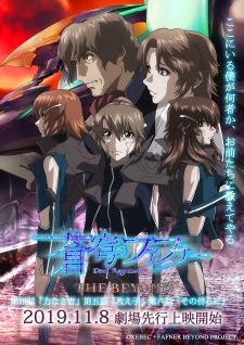 Soukyuu no Fafner: Dead Aggressor - The Beyond Part 2 - Dead Aggressor THE BEYOND (2019)