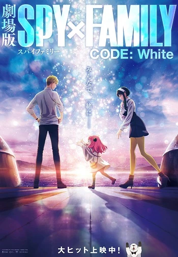 Spy x Family Movie: Code: White - FAMILY CODE: White (2023)