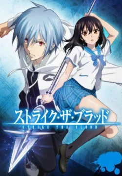 Strike the Blood Final - Strike the Blood V (2022)