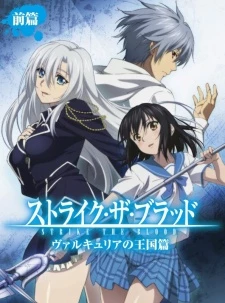 Strike the Blood: Valkyria no Oukoku-hen - Strike the Blood: Kingdom of the Valkyria (2015)