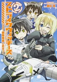 Strike Witches: 501 Butai Hasshin Shimasu! - Strike Witches: (2019)