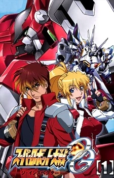 Super Robot Taisen OG: The Inspector - Super Robot Wars OG: The Inspector (2010)