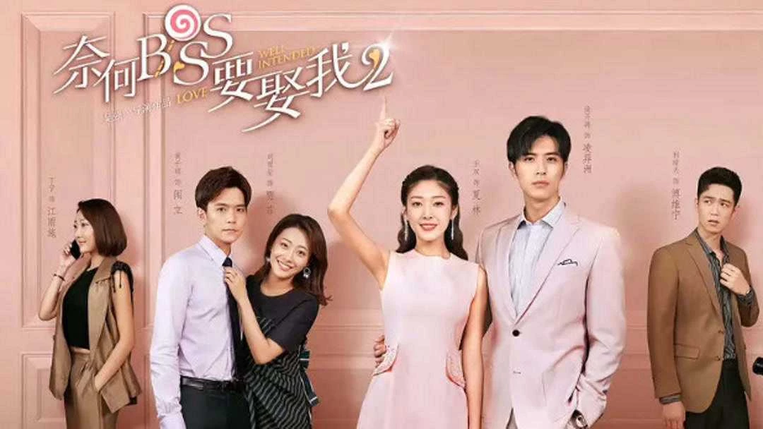 Tại Sao Boss Muốn Cưới Tôi (Phần 2) - Well Intended Love (Season 2)