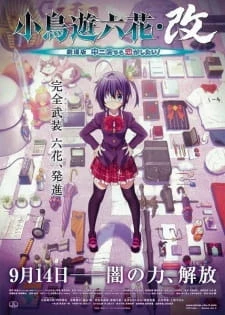 Takanashi Rikka Kai: Chuunibyou demo Koi ga Shitai! Movie - : Rikka Version (2013)