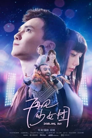 Tạm Biệt Nhóm Nữ - Darling Boy (2019)