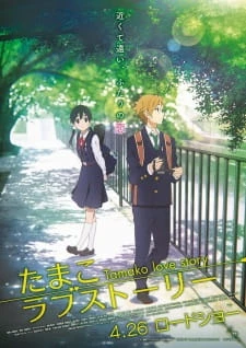 Tamako Love Story - Tamako Market Movie (2014)