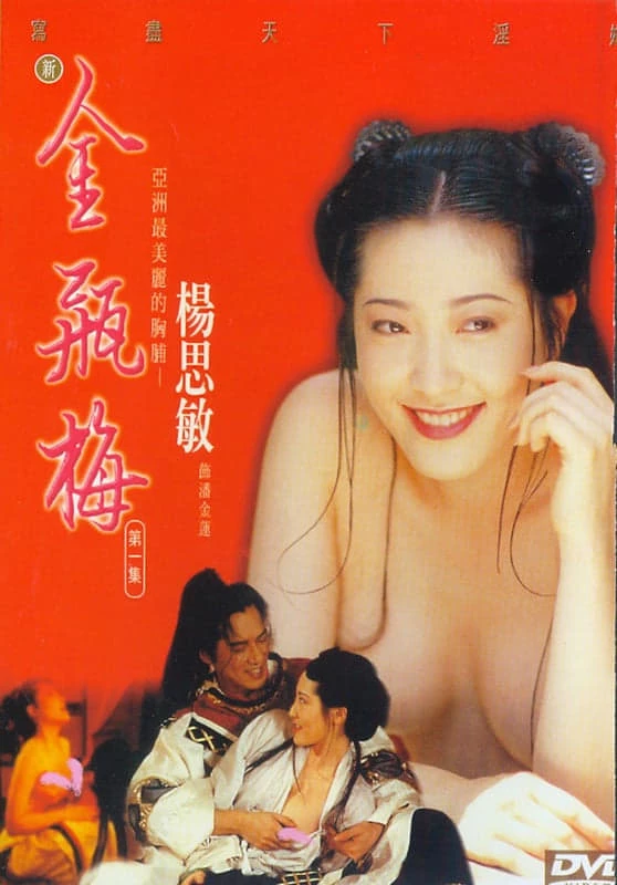 Tân Kim Bình Mai - New Jin Pin Mei (1996)