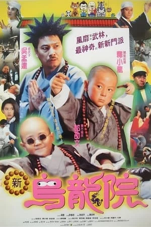 Tân Ô Long Viện 2 - Shaolin Popey II: Messy Temple (1994)