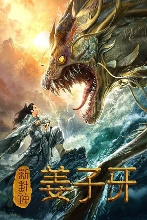 Tân Phong Thần Khương Tử Nha - The Legend of Jiang Ziya (2019)