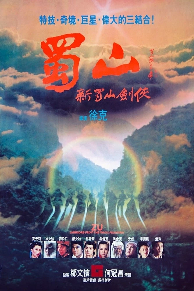 Tân Thục Sơn Kiếm Hiệp - Zu: Warriors From The Magic Mountain (1983)