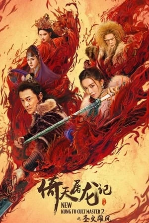 Tân Ỷ Thiên Đồ Long Ký 02: Thánh Hỏa Hùng Phong - New Kung Fu Cult Master Ii (2022)