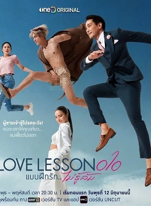 Tập Yêu 010 - Love Lesson