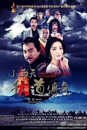 Tây Thiên Dịch Đạo Truyền Kỳ - Legend of Didao (2015)