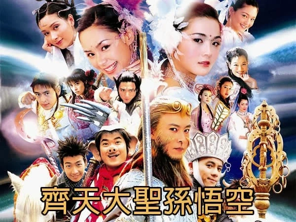 Tề Thiên Đại Thánh (2002) - The Monkey King: Quest for the Sutra