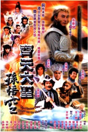 Tề Thiên Đại Thánh (2002) - The Monkey King: Quest for the Sutra (2002)