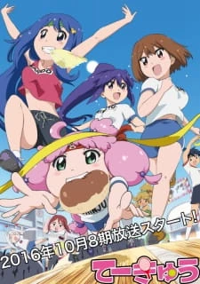 Teekyuu 8 - Teekyu 8 (2016)