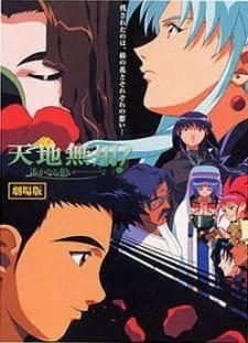 Tenchi Muyou! in Love 2: Harukanaru Omoi - : Tenchi Forever (1999)