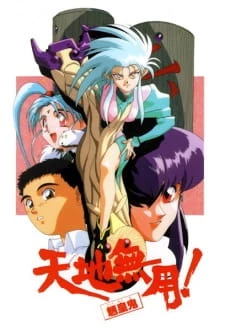 Tenchi Muyou! Ryououki - Tenchi Muyo! Ryo-Ohki (1992)