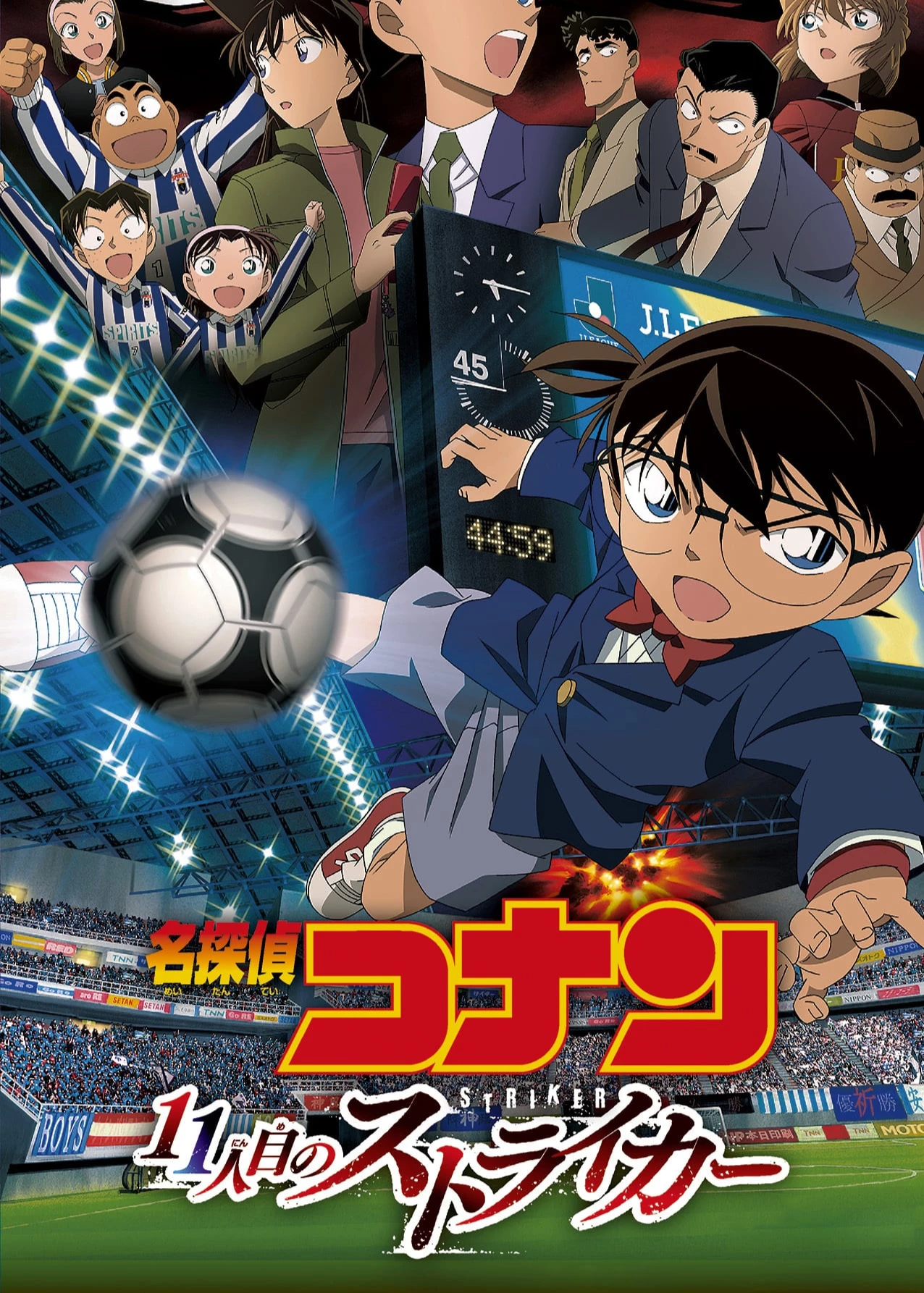 Thám Tử Lừng Danh Conan: Tiền Đạo Thứ 11 - Detective Conan: The Eleventh Striker (2012)