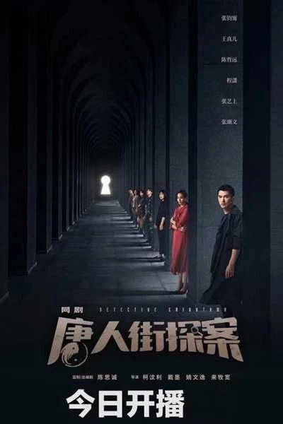 Thám Tử Phố Tàu (Phần 1) - Detective Chinatown (Season 1) (2015)