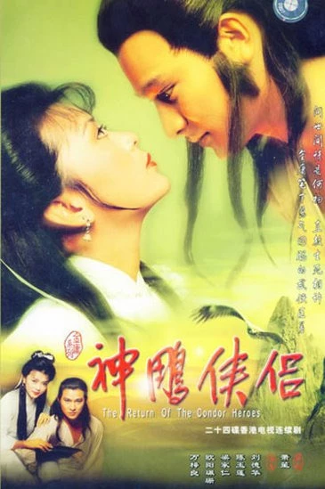 Thần Điêu Đại Hiệp 1983 - Return of the Condor Heroes (1983)