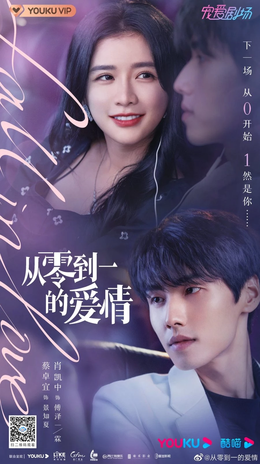 Thần Yêu - Fall in Love (2022)