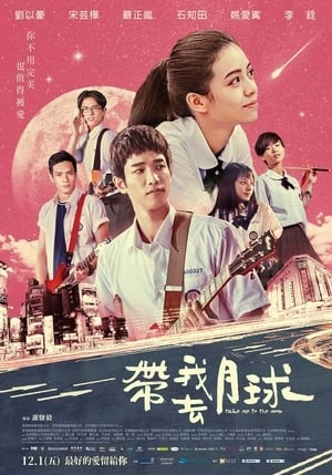 Thanh Xuân Ơi, Chào Em - Take Me To The Moon (2017)