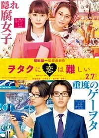 Thật Khó Để Yêu Một Otaku - Wotaku ni Koi wa Muzukashii Live Action (2020)