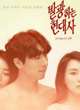 Thầy Giáo Và Người Đàn Ông Của Tôi - Master and Man (2019)