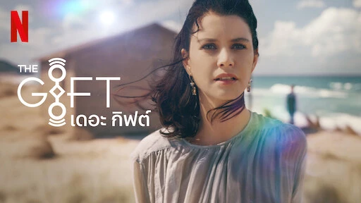 The Gift (Phần 3) - Atiye (Season 3)