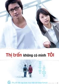 Thị trấn nơi chỉ mình tôi lưu lạc movie - The Town Where Only I Am Missing (2016)