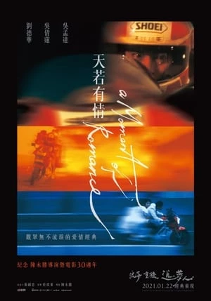 Thiên Nhược Hữu Tình - A Moment of Romance (1990)