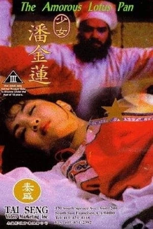 Thiếu Nữ Phan Kim Liên - The Amorous Lotus Pan (1994)