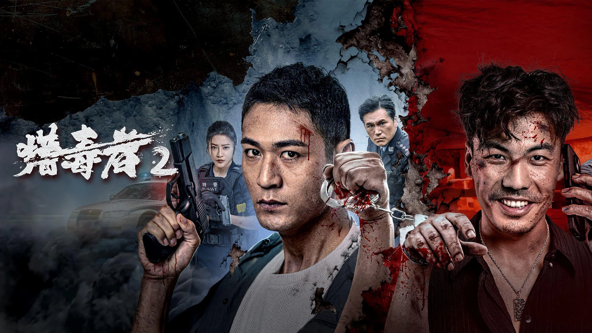 Thợ Săn Ma Túy 2 - Drug Hunter 2