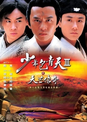 Thời Niên Thiếu Của Bao Thanh Thiên (Phần 3) - The Young Detective (2006)