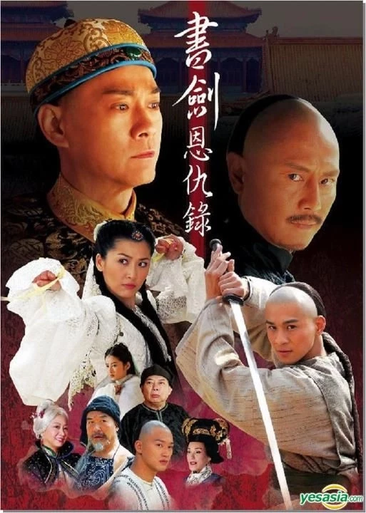 Thư Kiếm Ân Cừu Lục - Thư Kiếm Hoa Hồng - The Book And The Sword (2009)