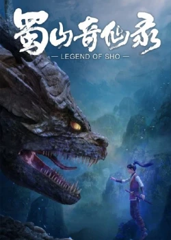 Thục Sơn Kỳ Tiên Lục - Legend of Sho (2021)