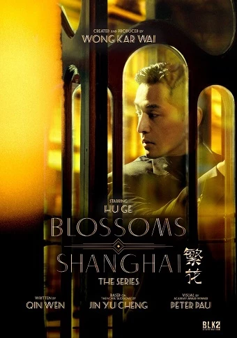 Thượng Hải Phồn Hoa - Blossoms Shanghai (2023)