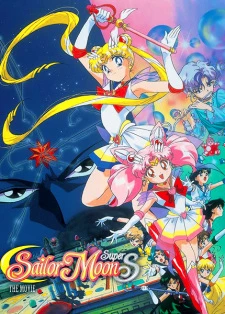 Thủy Thủ Mặt Trăng Super S: Hố Đen Giấc Mơ - Sailor Moon Super S: Journey to the Land of Dreams (1995)