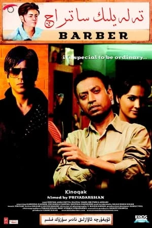 Tiệm Cắt Tóc Billu - बिल्लू/Billu (2009)