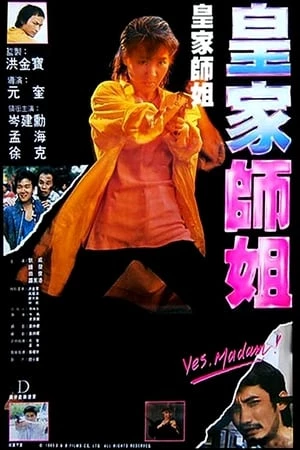 Tiêu Diệt Nhân Chứng 2 - Nữ cảnh sát hoàng gia - In the Line of Duty: Yes (1985)