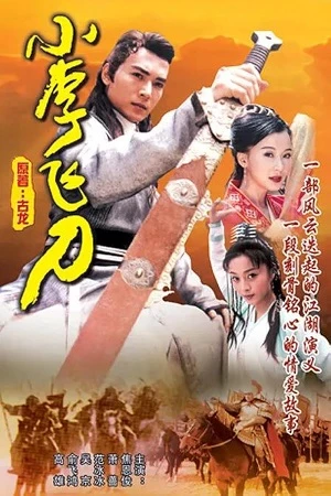 Tiểu Lý Phi Đao (1999) - Legend Of Dagger Lee (1999)