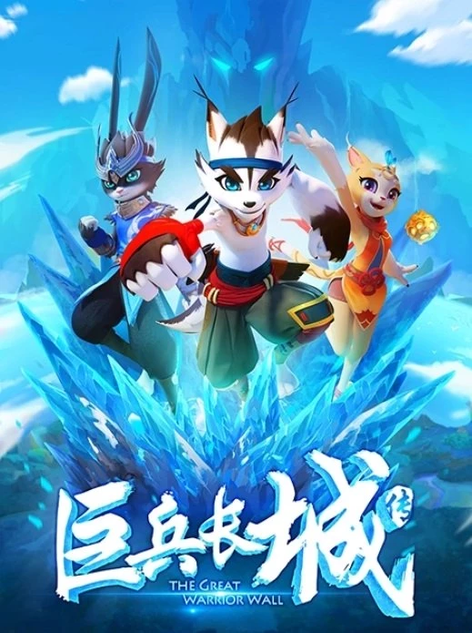 Tiểu Sử Đại Binh Vạn Lý Trường Thành - The Great Warrior Wall (2019)