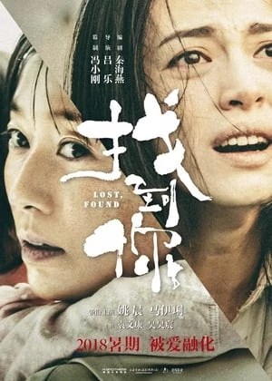 Tìm Thấy Con - Lost, Found (2018)